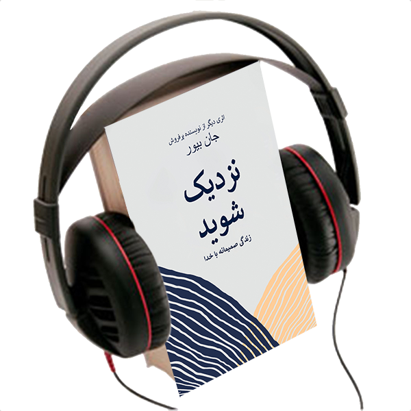 DRAWING NEAR, AUDIO BOOK